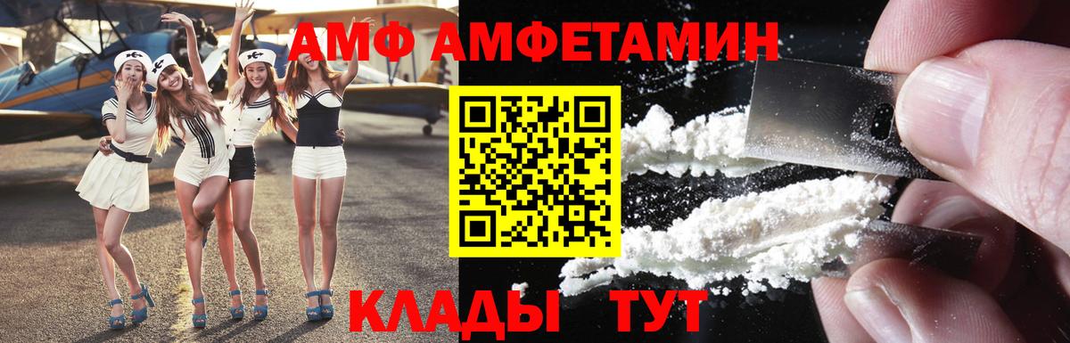 Amphetamine  Вход с VPN  Братск  АМФЕТАМИН 98% 
