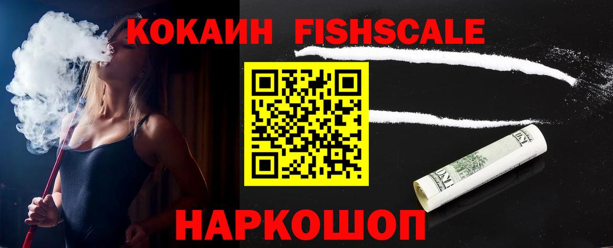 Братск  Cocaine Боливия  КОКАИН Боливия  Кокаин  Вход с VPN 