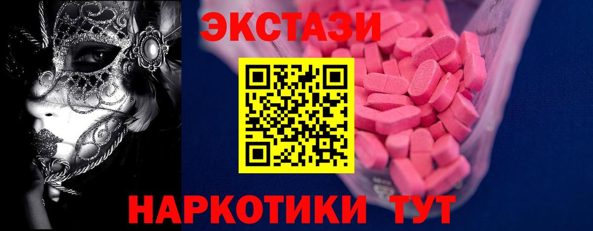 Ecstasy VHQ  Ecstasy  купить   Братск  Вход с VPN  ЭКСТАЗИ диски 