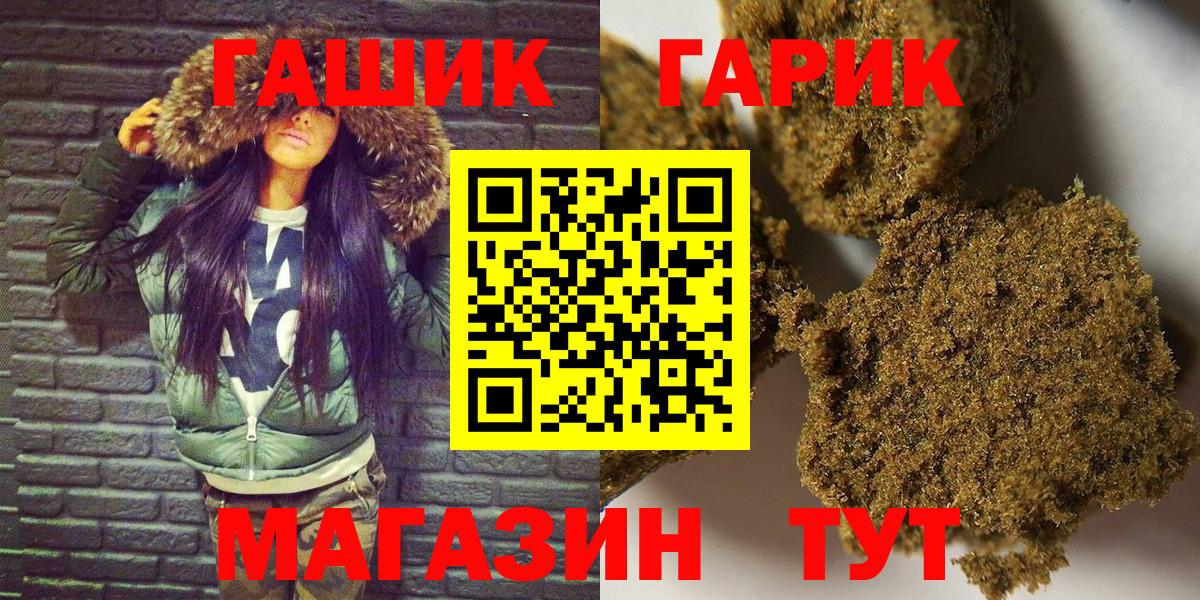 Братск  ГАШИШ Изолятор  ГАШИШ hashish  Вход с VPN 