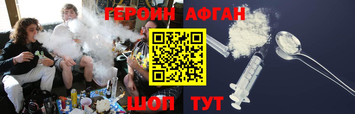 ГЕРОИН герыч Братск