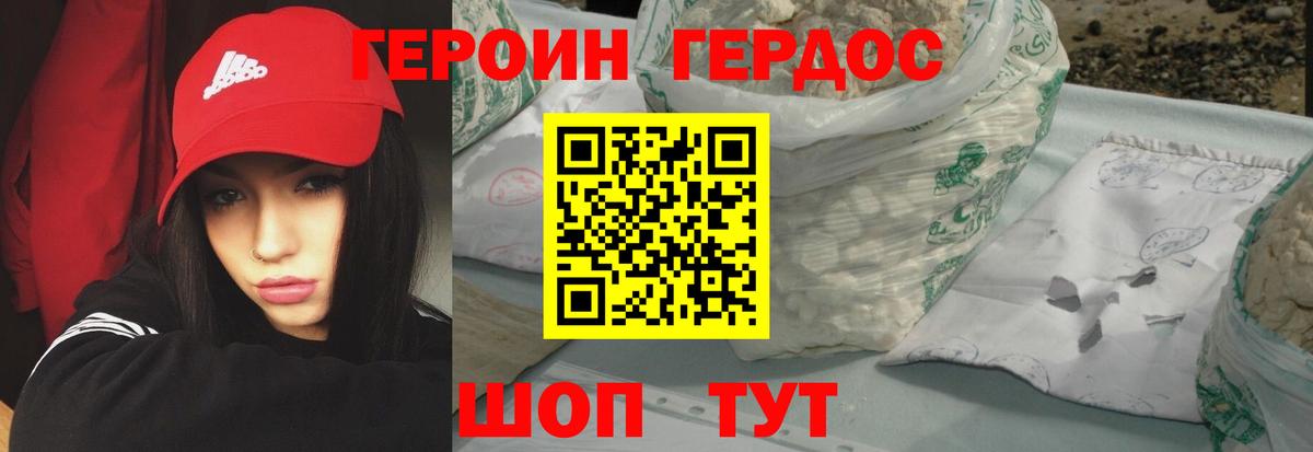 Братск  ГЕРОИН афганец  ГЕРОИН  Вход с VPN 