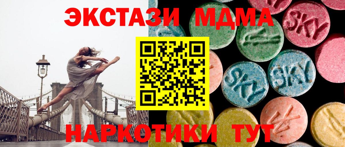MDMA VHQ  МДМА crystal  Вход с VPN  МДМА  Братск 