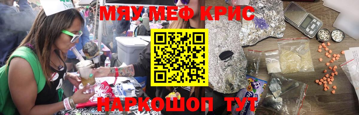 Мефедрон  Вход с VPN  Братск  МЯУ-МЯУ кристаллы  МЯУ-МЯУ  Меф VHQ 