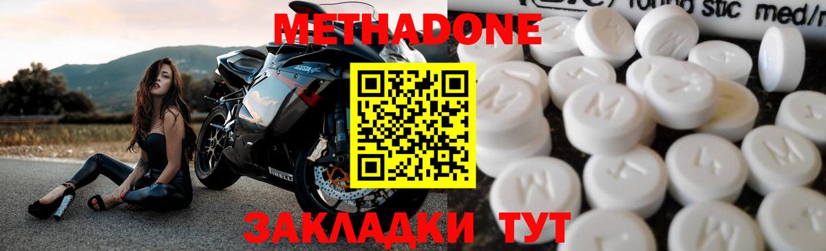 Метадон белоснежный  МЕТАДОН белоснежный  Братск  это официальный сайт  Вход с VPN 