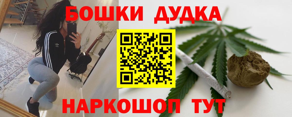 МАРИХУАНА семена  Вход с VPN  Бошки Шишки Bruce Banner  Канабис семена  Братск 